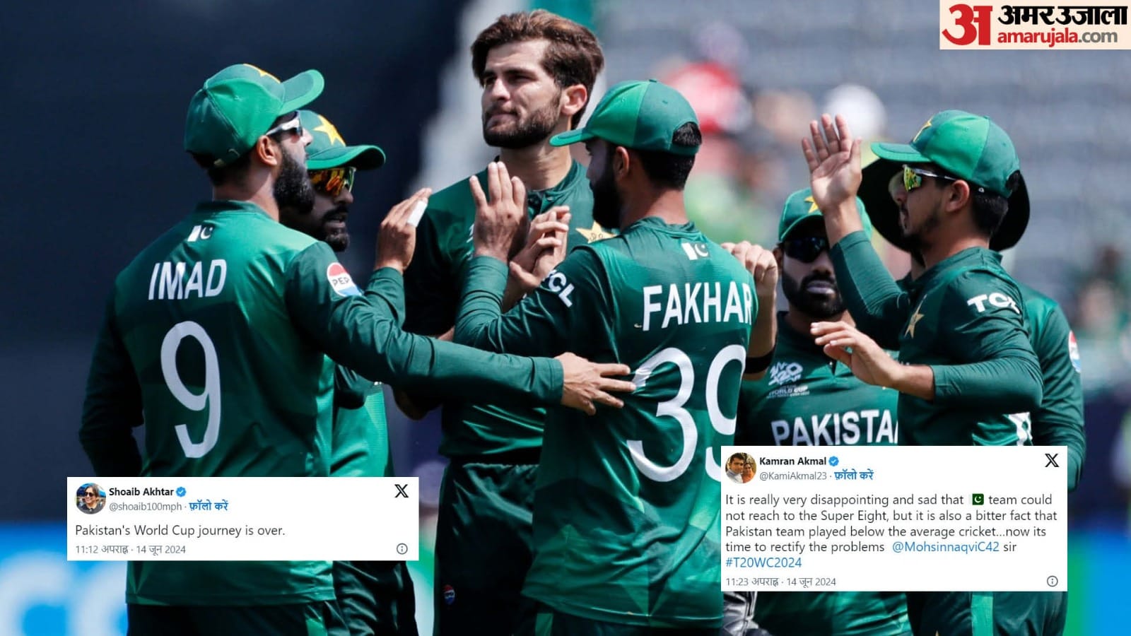 T20 World Cup: Reasons behind Pakistan poor performance? PAK team divided, rift between Babar, Afridi, Rizwan