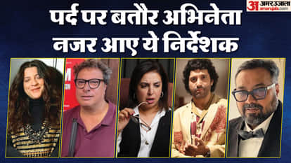 पर्दे पर अभिनेता बने ये निर्देशक