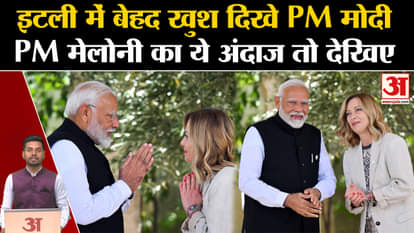 PM Modi Meets Giorgia Meloni: Italy's PM gave a warm welcome to PM Modi. G7 Summit