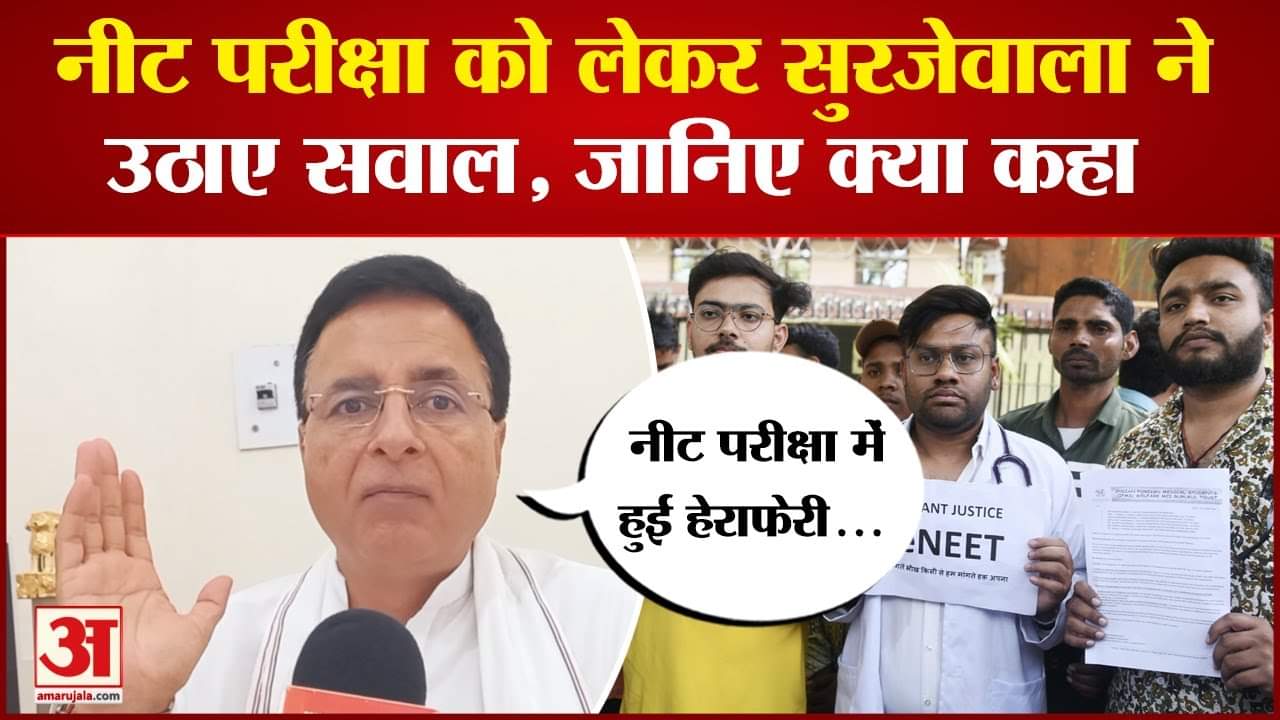 रणदीप सुरजेवाला