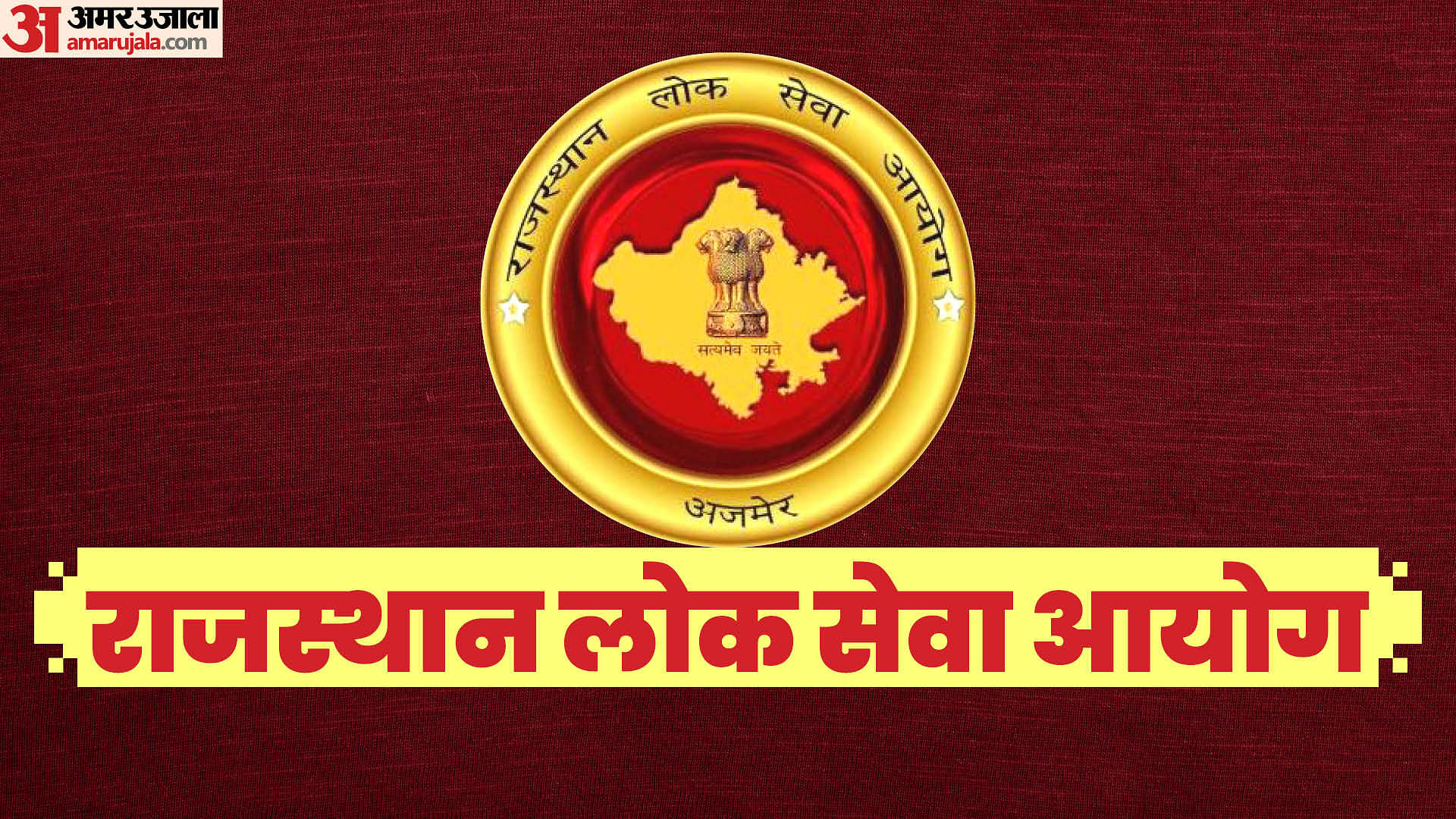 Rpsc Application Begins For 73 Deputy Jailor Posts; Apply Here Rpsc ...