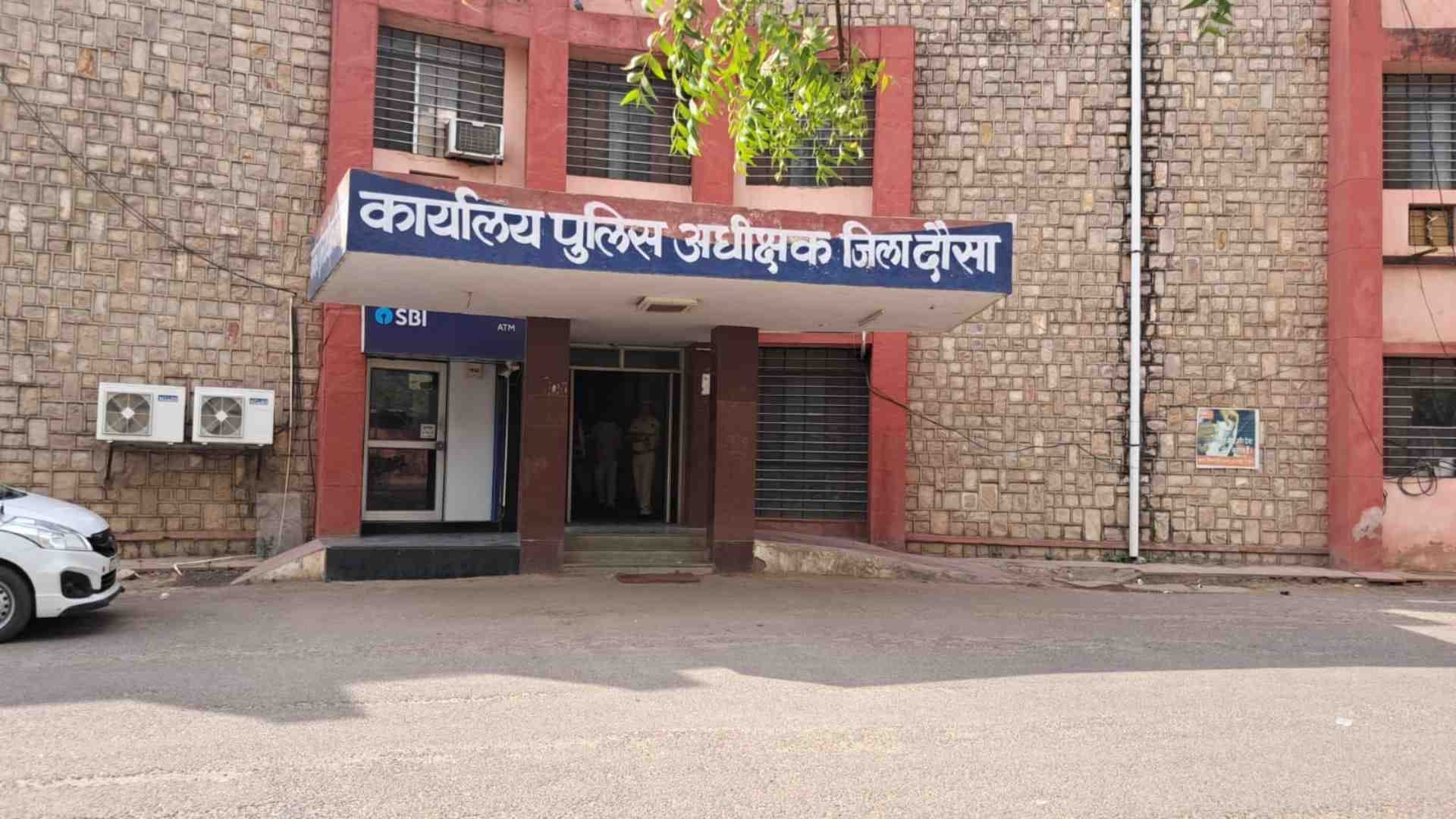 दौसा पुलिस अधीक्षक कार्यालय।