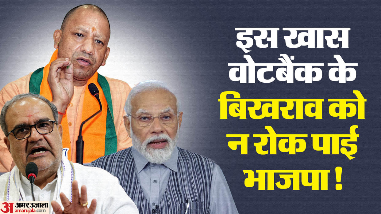 UP Chunav Result 2024 task force will submit report card of every seat to BJP leadership by 20