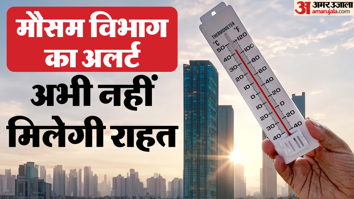 weather imd temperature forecast alert aaj ke mausam ki jankari indore bhopal jabalpur gwalior