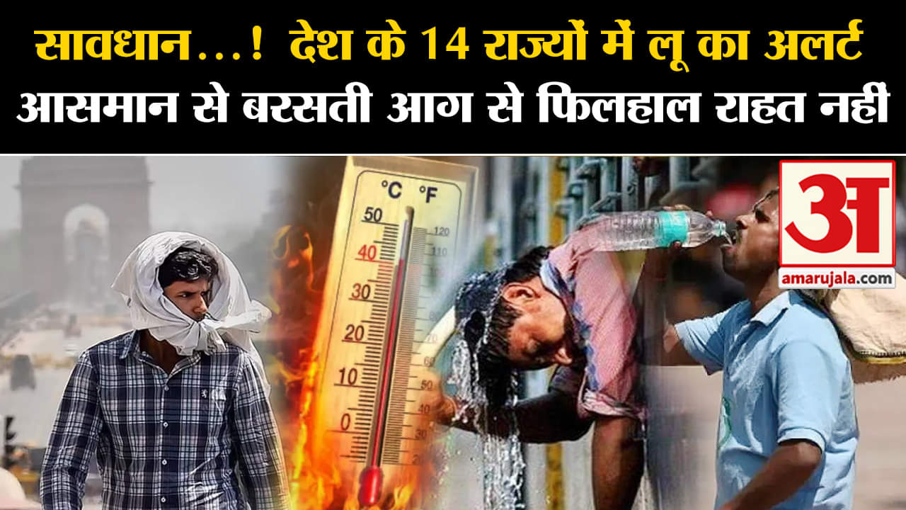 मौसम पूर्वानुमान