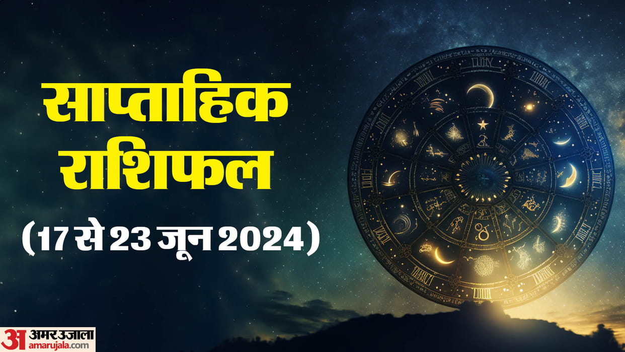 weekly horoscope saptahik rashifal 17 to 23 june 2024 know predictions of all zodiac signs