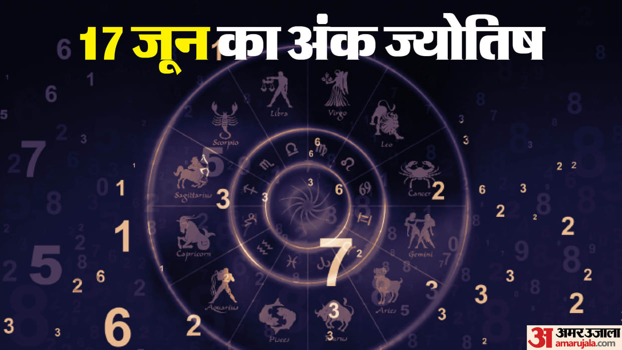 numerology prediction 17 June 2024 ank jyotish in hindi
