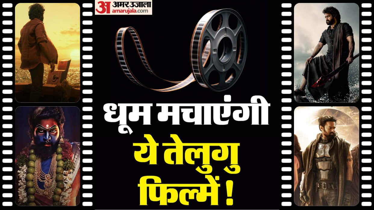 Most Awaited Telugu movies 2024 Kalki 2898 AD Pushpa 2 the rule game changer devara part 1 thandel