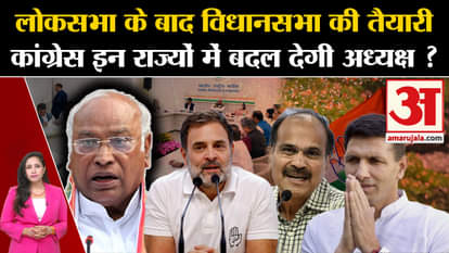 Congress State President: After Lok Sabha, Congress's focus will be on assembly elections, will make changes i