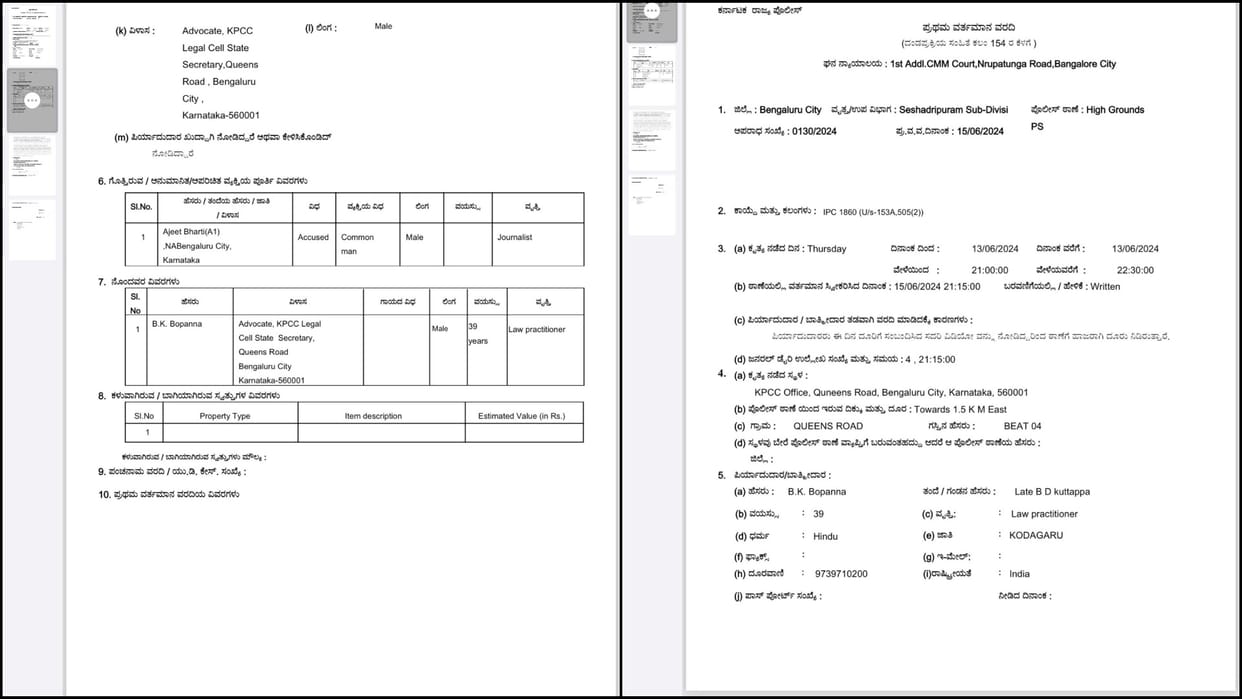 FIR lodged against Ajeet Bharti for calling Rahul Gandhi anti Hindu news in hindi
