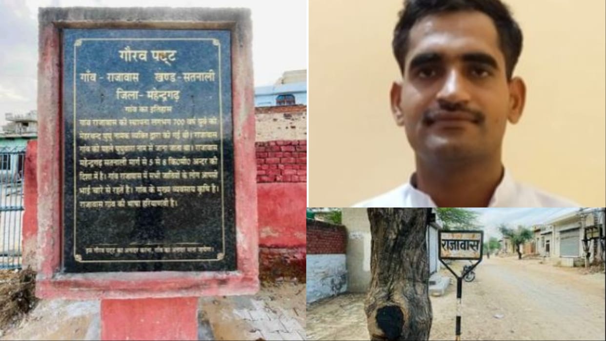 Digital Village of Haryana: Rajawas now has its own website, villagers will be able to avail benefits