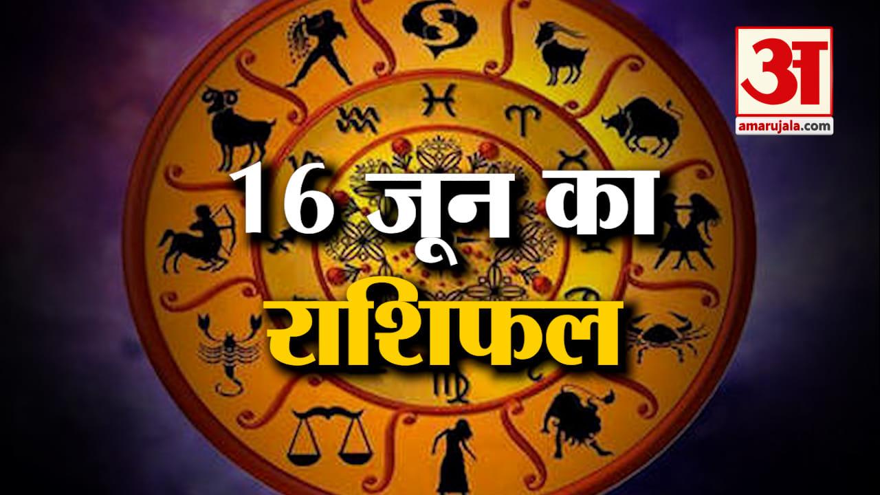 राशिफल