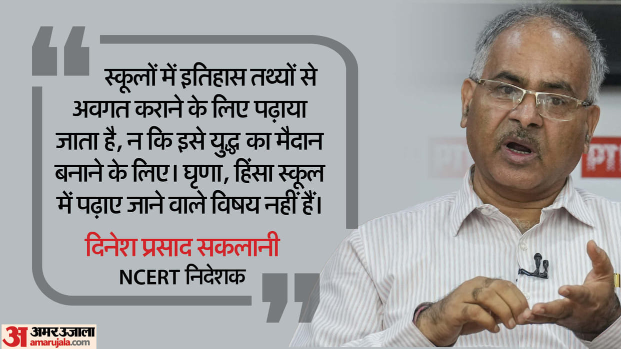 ncert director dinesh saklani said no need to teach about riots violence in schools after textbook revision