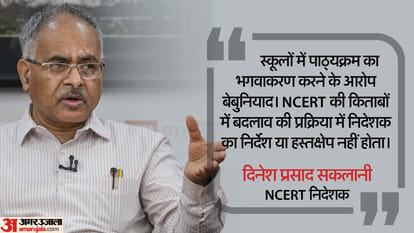 ncert director dinesh saklani said no need to teach about riots violence in schools after textbook revision