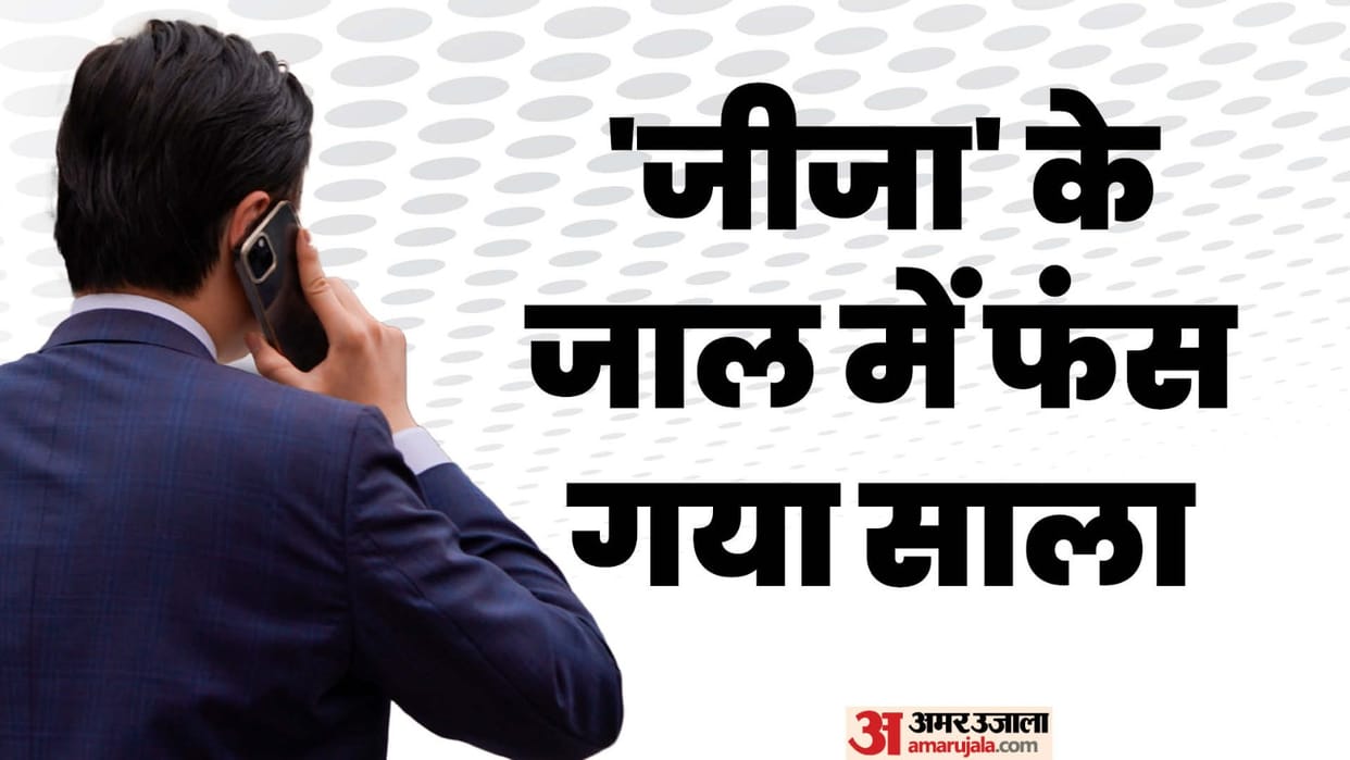 Cyber fraudster robbed a man of Rs 40000 by posing as his brother-in-law in gurugram