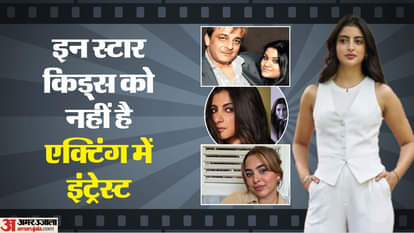 Stars Daughter Who Rejected An Acting Career in Bollywood Aaliyah Kashyap Trishala Dutt Navya Nanda
