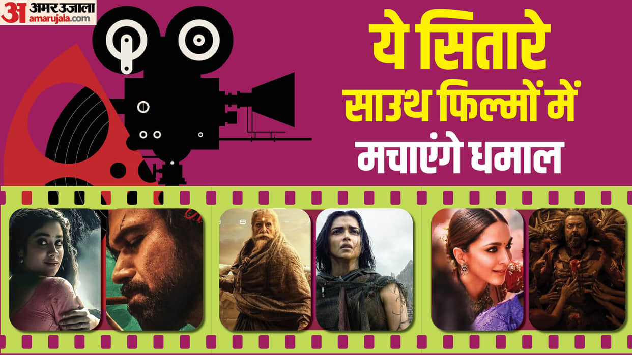 Bollywood Stars Got Big Films from South Amitabh Bachchan Deepika Padukone Jahnvi Kapoor Kiara Advani Emraan