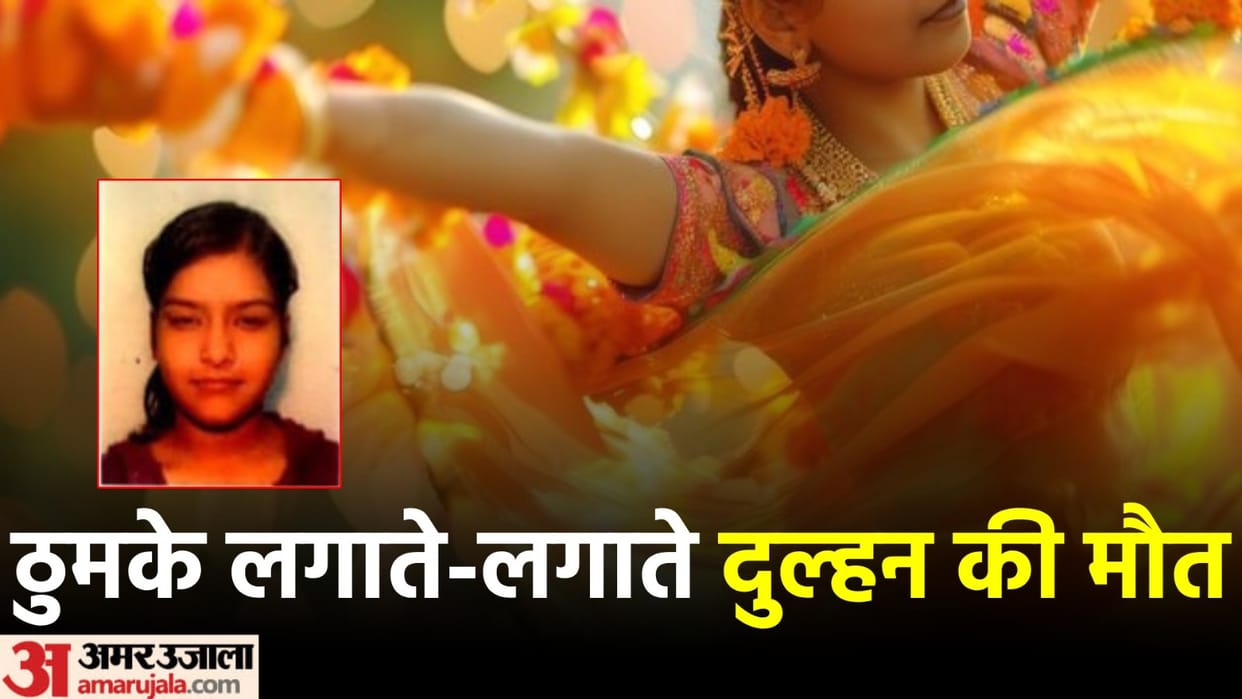 Bride dies while dancing during Mehndi ceremony in Bhimtal