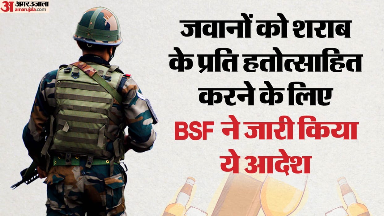 BSF New order issued for Liquor Bottls know the matter news and updates