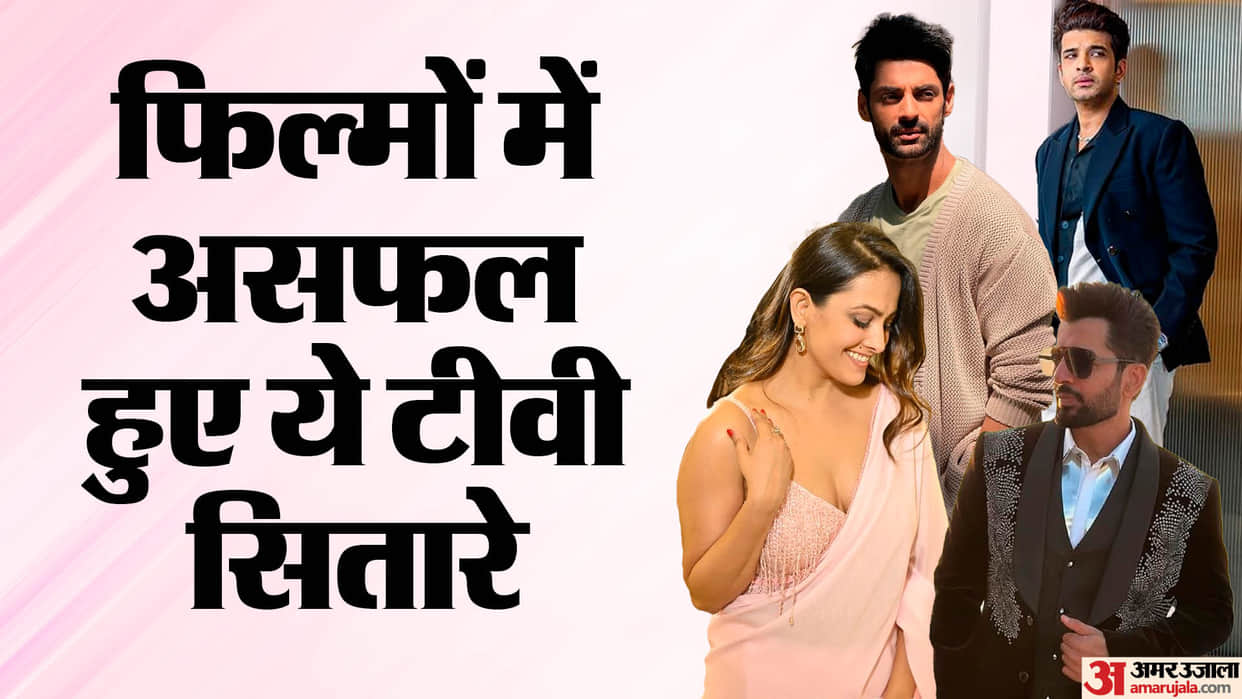 Karan Kundrra Karan Wahi Jay Bhanushali Anita Hassanandani moved to Films from TV and then come back on TV