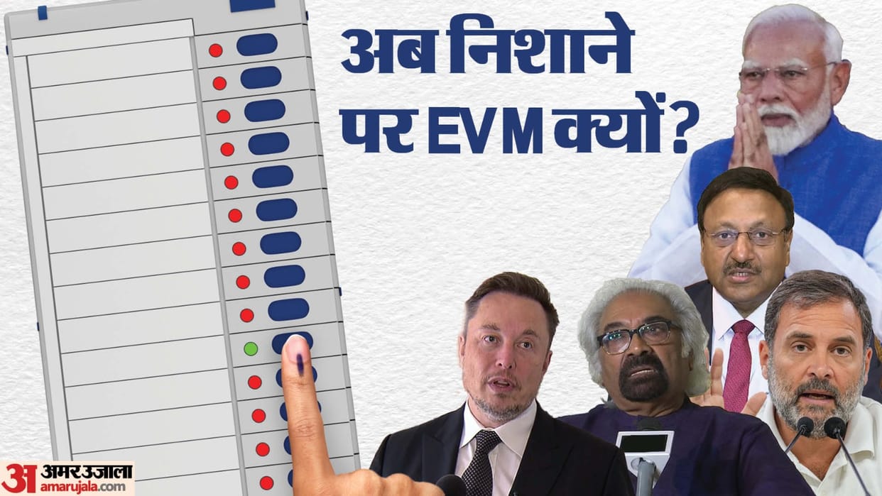 Why questions started arising on evm after the election results, what did the ECI answer? Know all about it