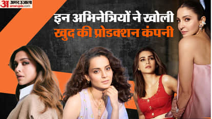 इन अभिनेत्रियों ने खोली खुद की प्रोडक्शन कंपनी