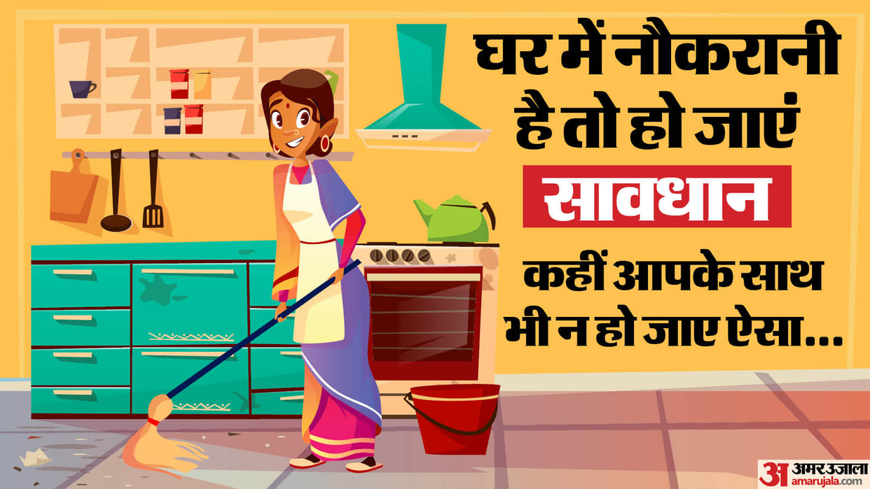 Gwalior vicious maid conspiracy hatched to grab land worth crores of retired Additional Secretary