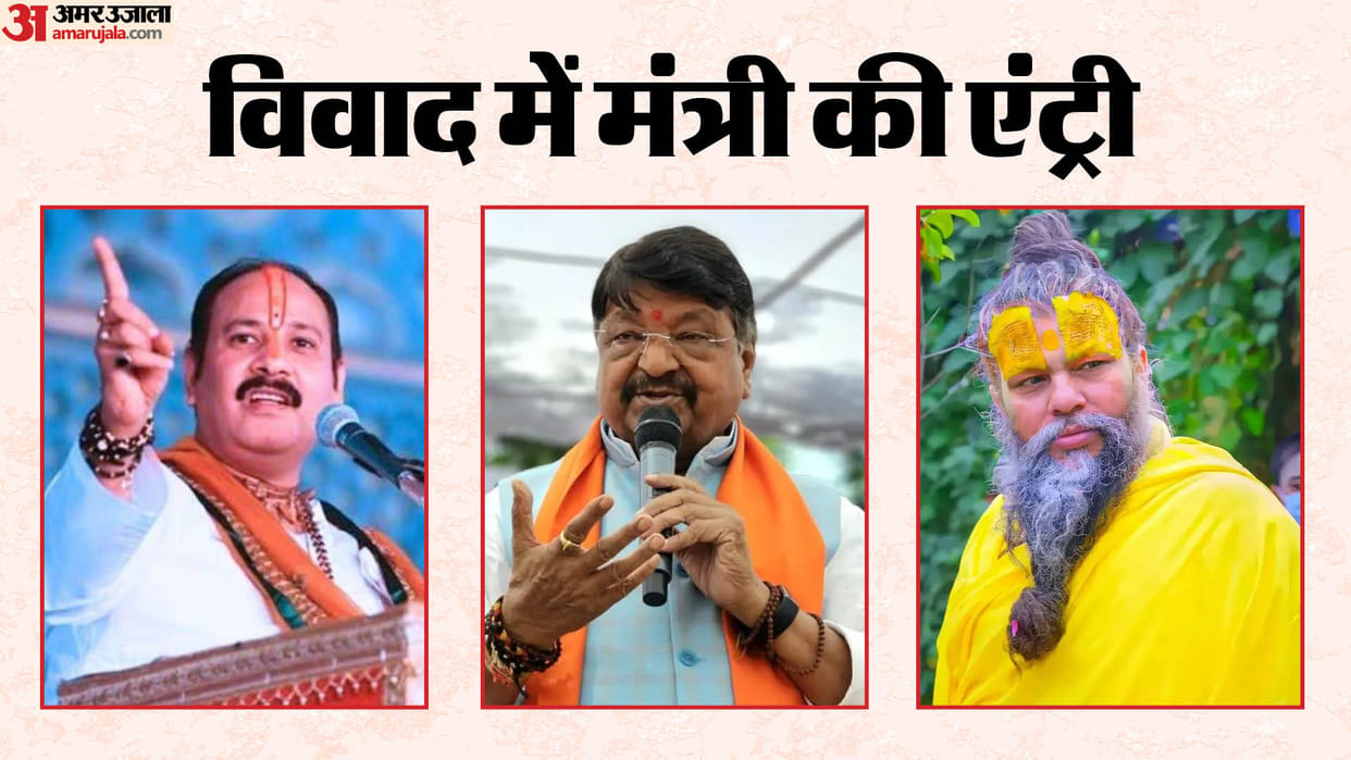 radha rani vivad controversy pandit pradeep mishra swami premanand maharaj