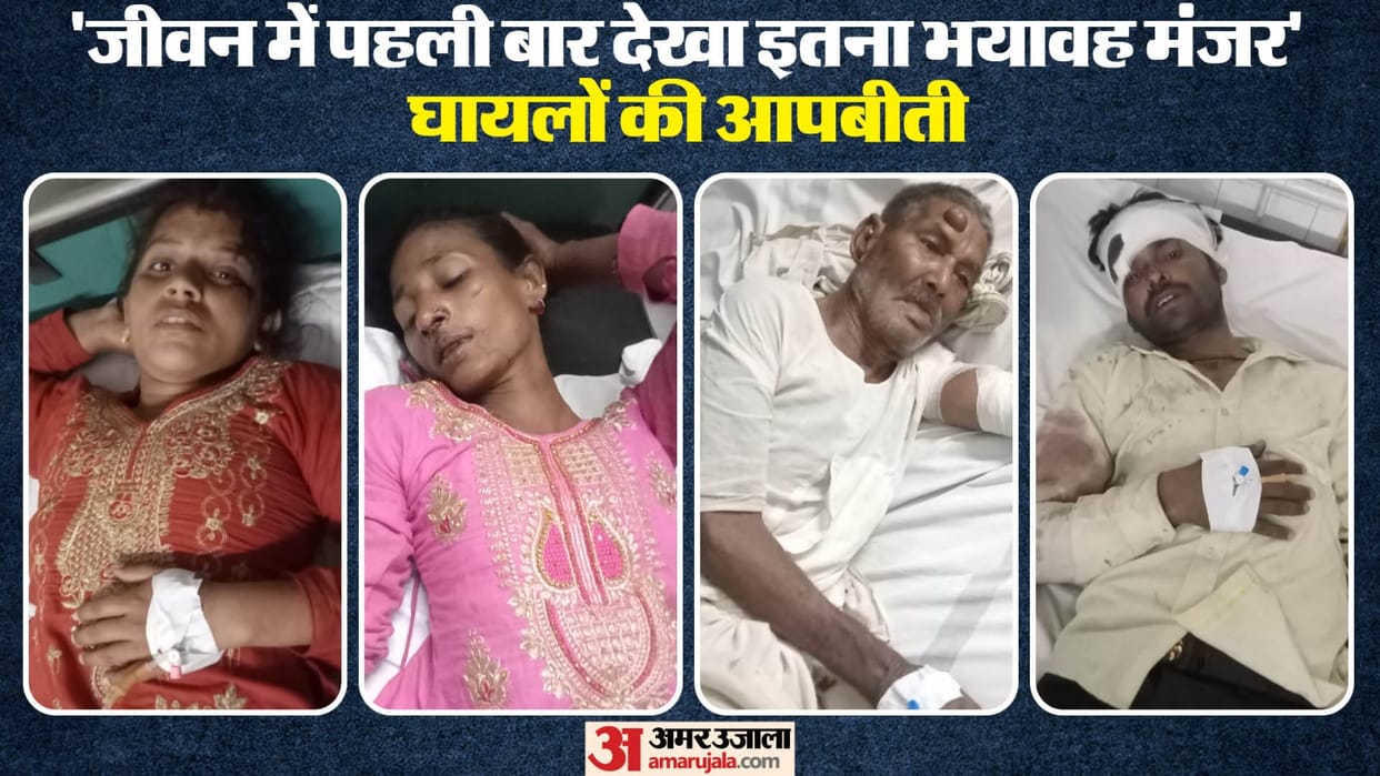 People injured in road accident in Ghaziabad narrated their yours past