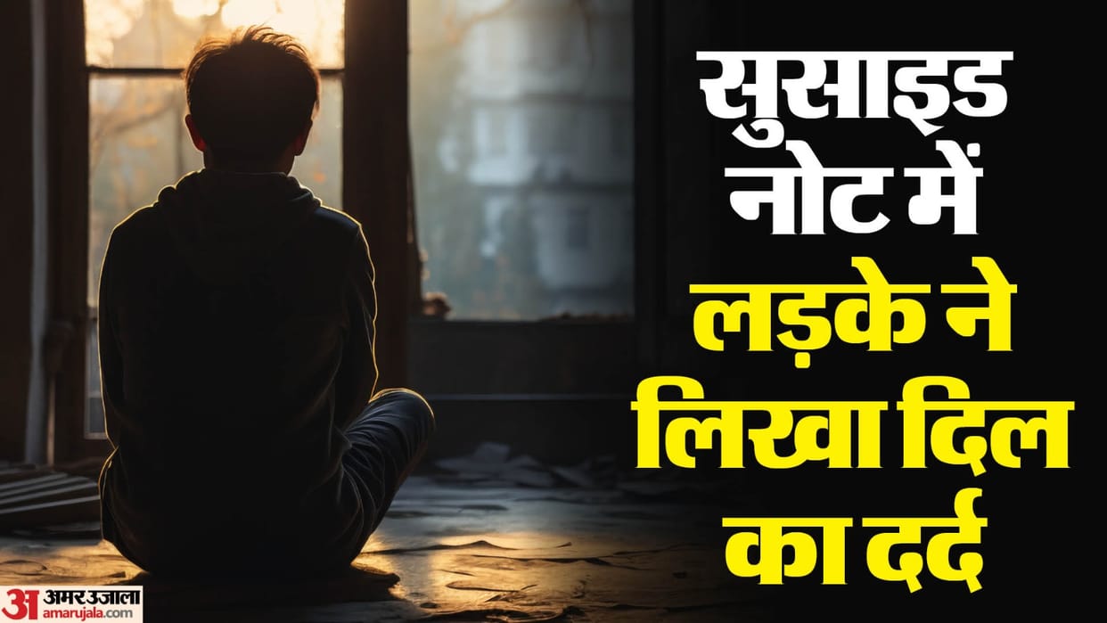 Baghpat: My girlfriend is unfaithful, I am going to commit suicide... 9th class student goes missing