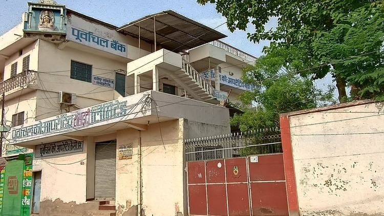 Ghazipur News: पूर्वांचल को-ऑपरेटिव बैंक लिमिटेड का लाइसेंस निरस्त, आरबीआई ने की कार्रवाई