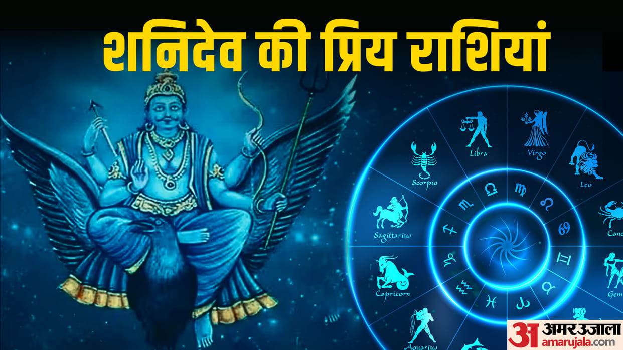 Shani Dev Favourite Zodiac Signs Know Saturn Planet Effects on These Rashi