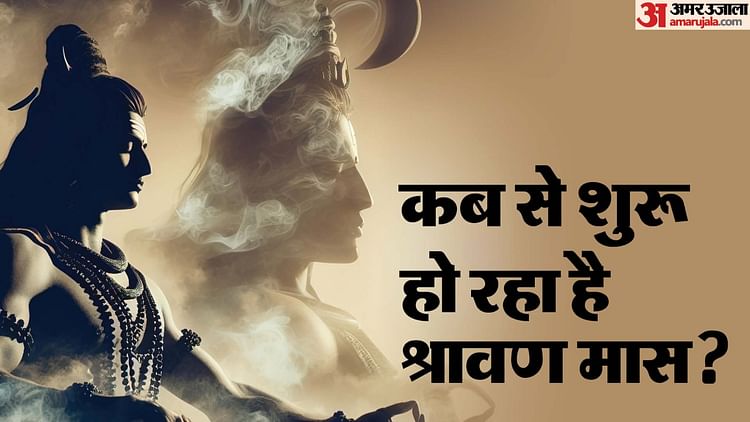 Shravan 2024 Date Start And End Know The Sawan Somvar Dates In Hindi ...
