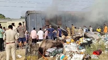 Sitapur: चलती मालगाड़ी में आग लगने से हड़कंप, कोयला-खिलौने जलकर राख, दिल्ली से पश्चिम बंगाल जा रही थी ट्रेन Fire broke out in a goods train in Parsendi Sitapur.