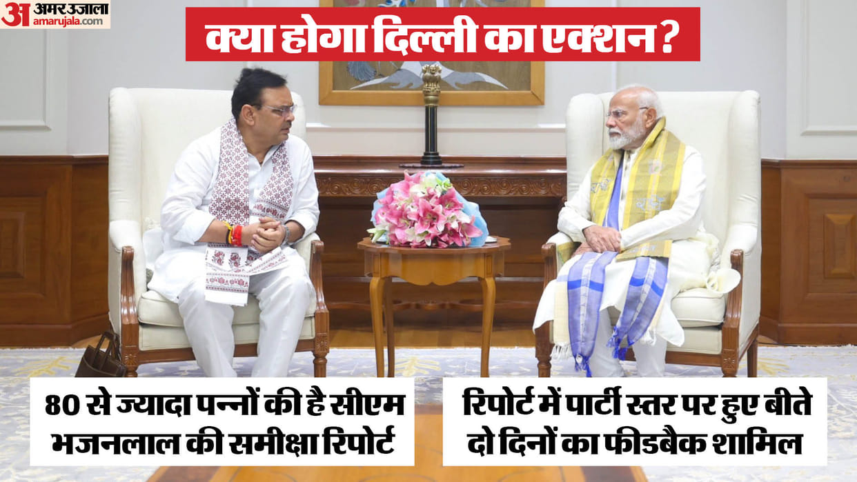 Jaipur News: CM Bhajanlal met the Prime Minister in Delhi with a review report