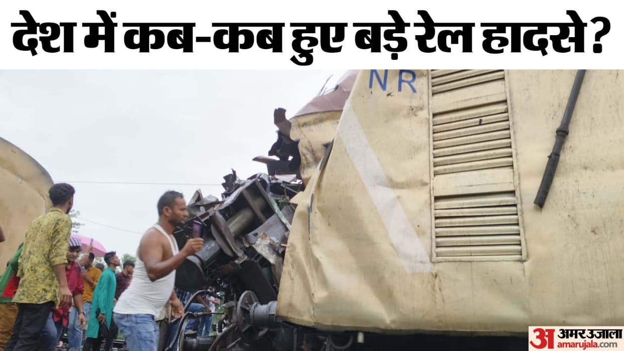 Kanchenjunga Express train, Odisha train accidents and similar accident in 1981 know the details