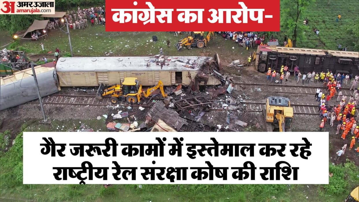 Train Accident Congess alleges Centre not using Funds for Passengers Security amid Kanchenjunga Express Train