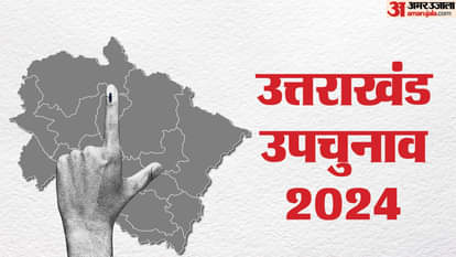 उत्तराखंड उपचुनाव 2024