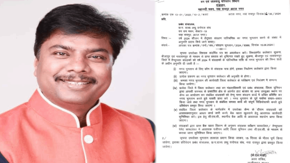 Tendu leaf collectors of three districts of Bastar will get cash payment