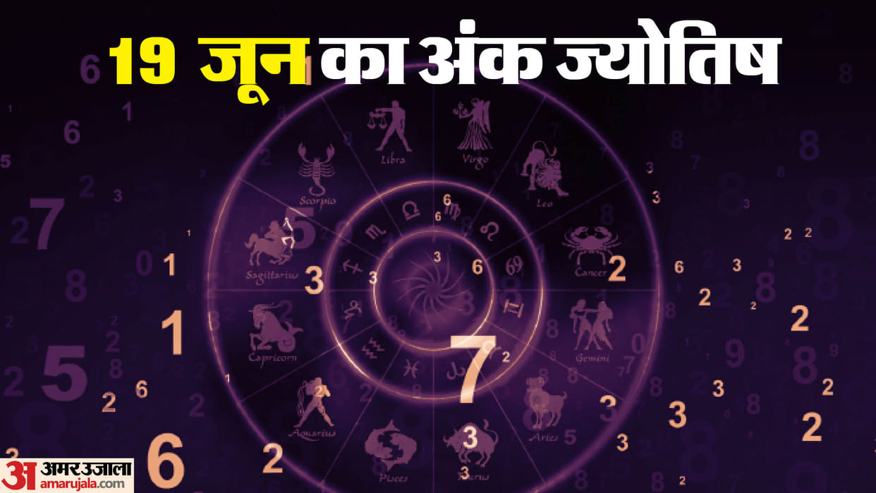 numerology prediction 19 June 2024 ank jyotish in hindi