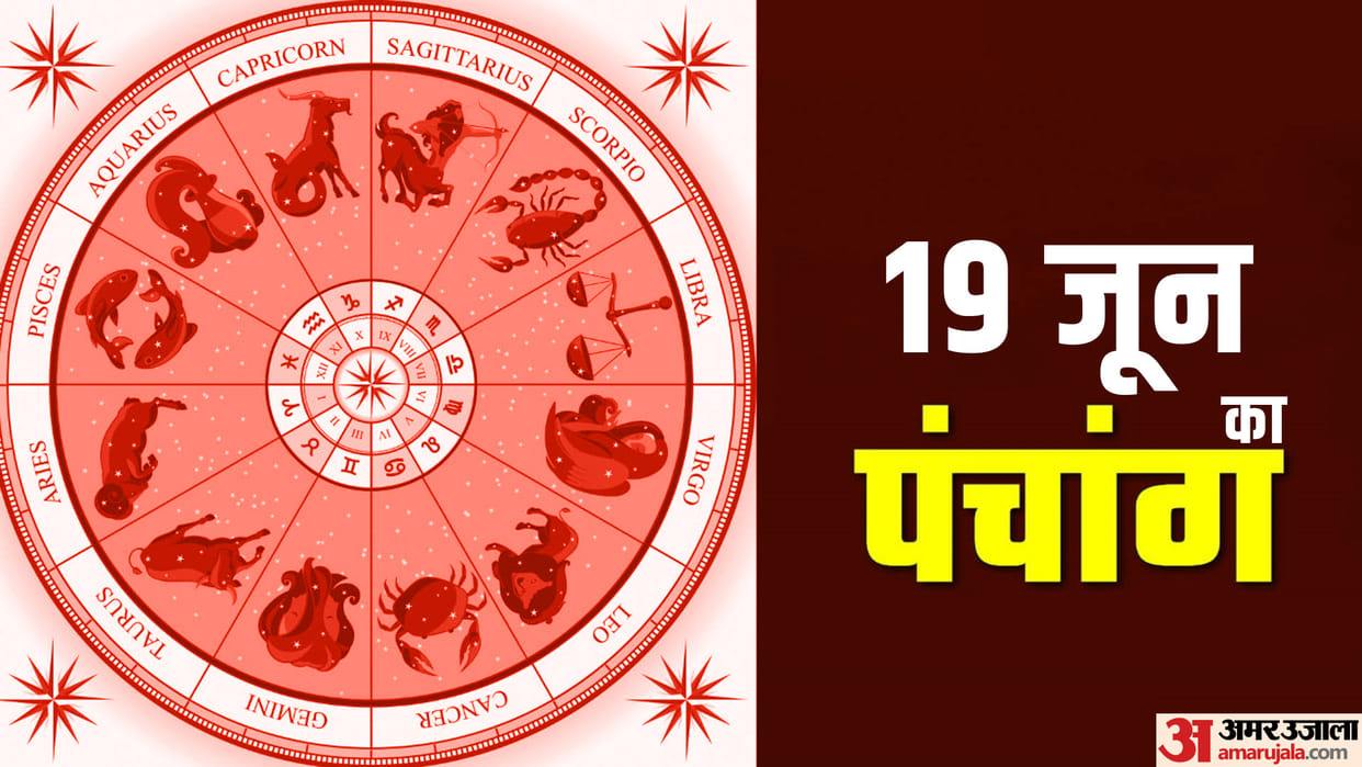Aaj Ka Panchang Wednesday Hindu Calendar Rahu Kaal Time Shubh Muhurat Today Panchang