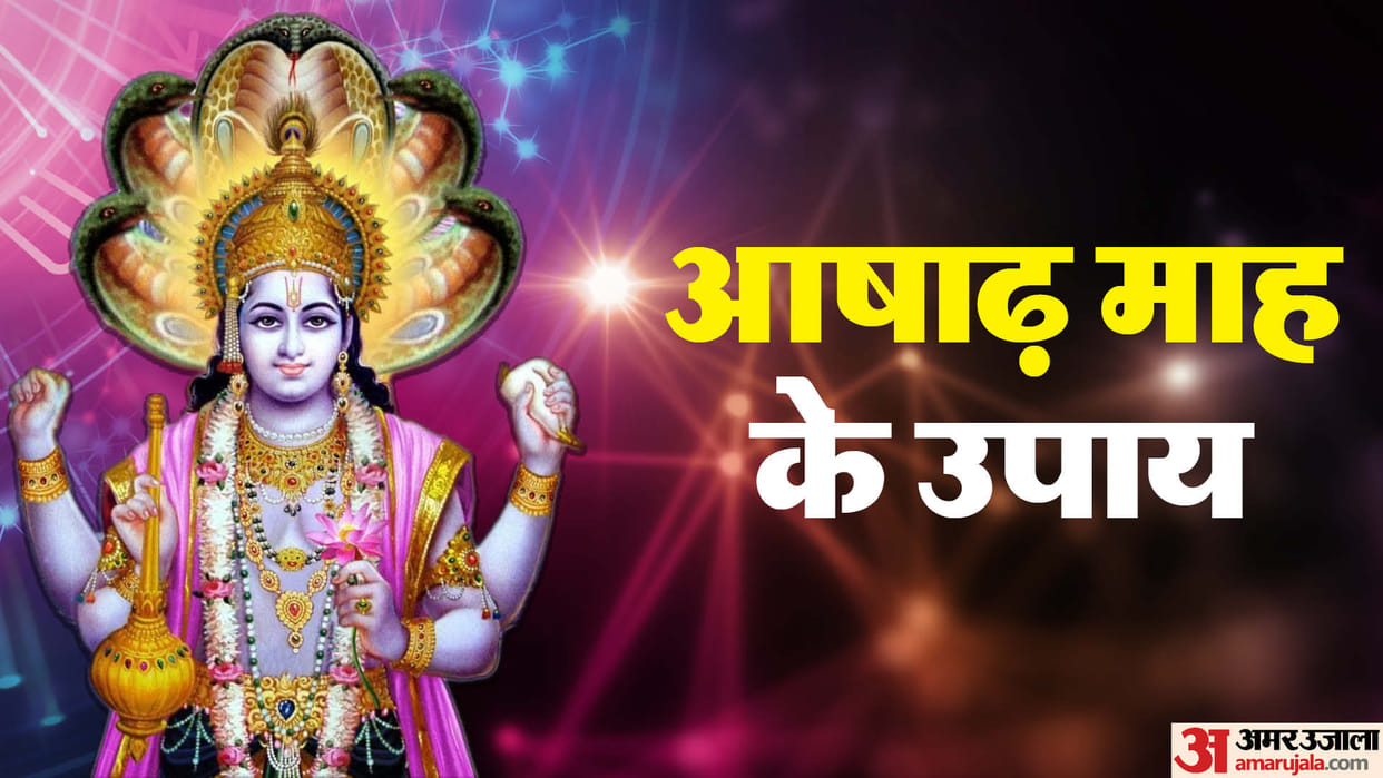 Ashadha Month 2024 date puja upay in hindi know importance of it
