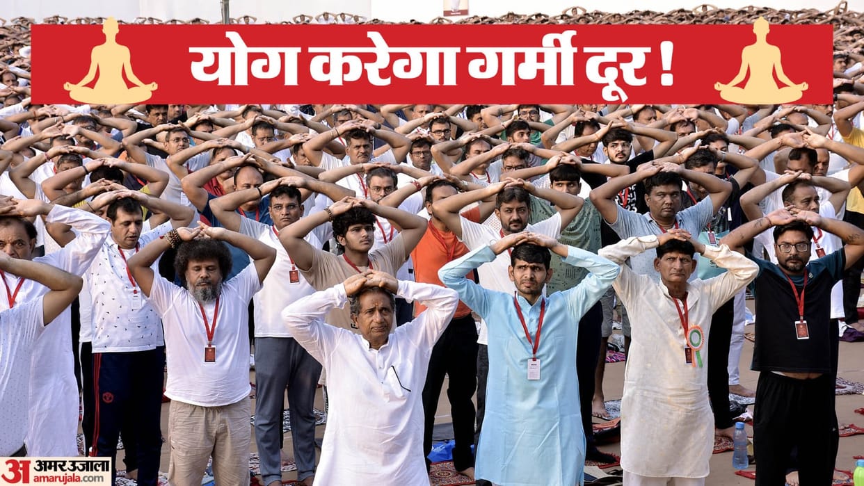 International Yoga Day To be celebrated for the first time in Delhi in 32 degree heat