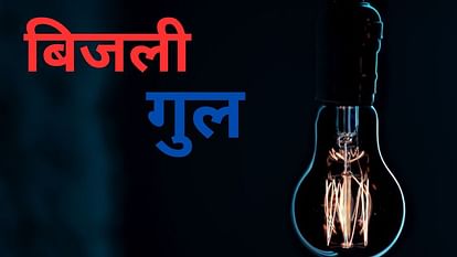 Varanasi power Cut news of Five hour shutdown on paper power cut for nine hours
