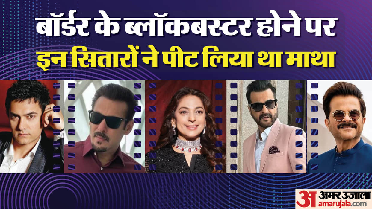 Actors Who Rejected Blockbuster Film Border Salman Khan Aamir Khan Juhi Chawla Anil Kapoor Sanjay Kapoor
