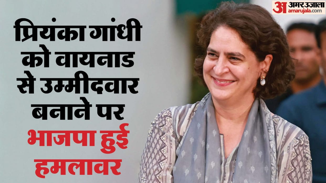 As Rahul Gandhi leaves Wayanad for Priyanka Gandhi BJP attacks Congress news and updates