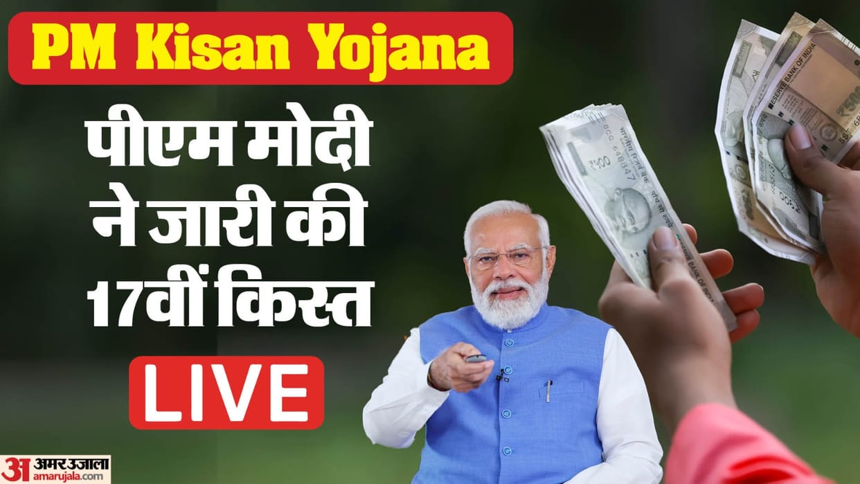 PM Kisan Yojana 17th Installment Live Prime Minister Modi Released PM Kisan 17 Kist Status Check Online