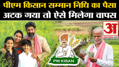 PM Kisan Samman Nidhi 17th Installment news know how you get your money