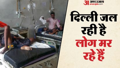 लू लगने से अस्पताल में भर्ती मरीज
