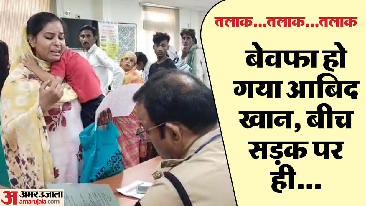 Gwalior Husband gave triple talaq to his wife in middle of road